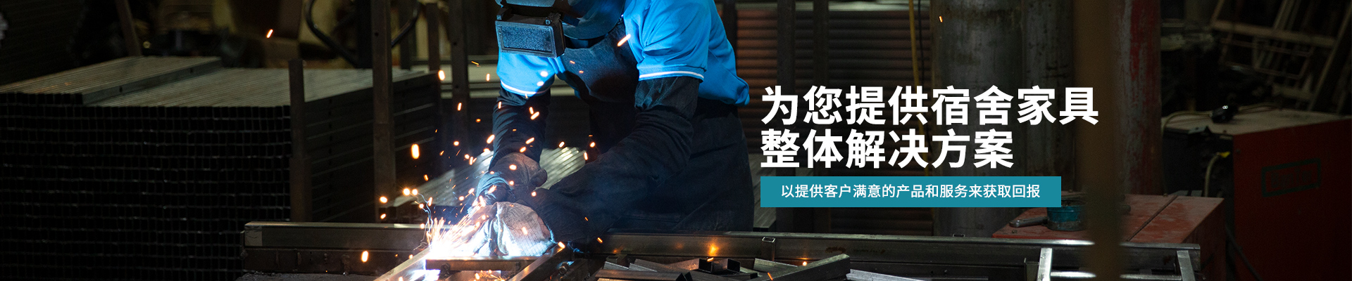 开云(中国)-为您提供宿舍家具整体解决方案