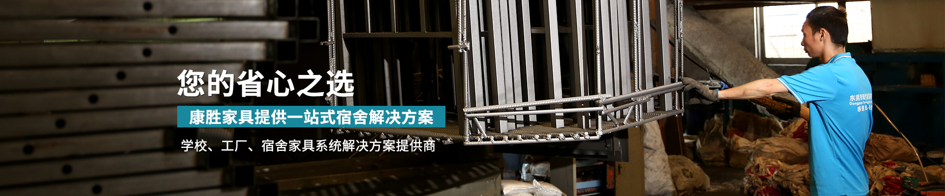 开云(中国)提供一站式宿舍解决方案