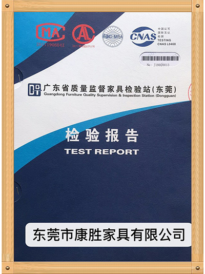 开云(中国)-广东省质量家具检验报告