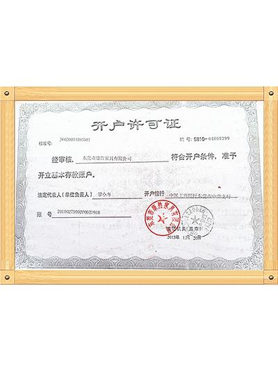 开云(中国)-开户许可证